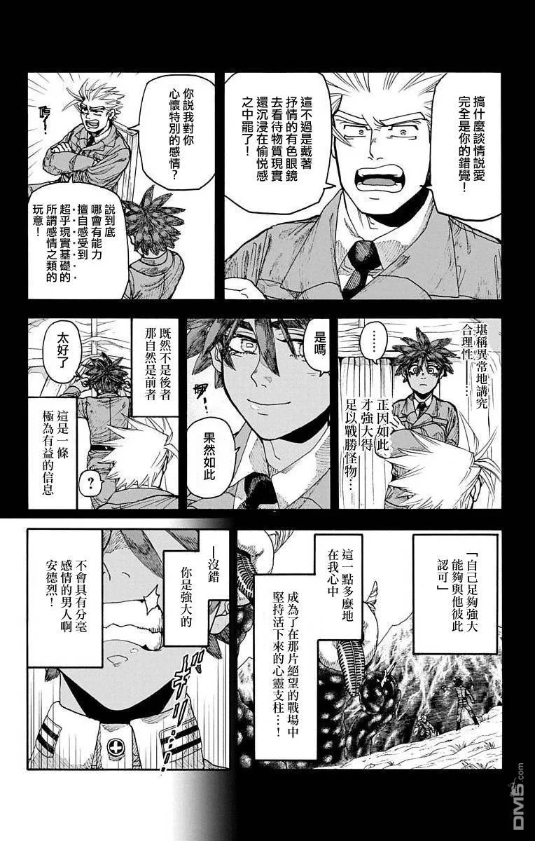 第14话 第45页
