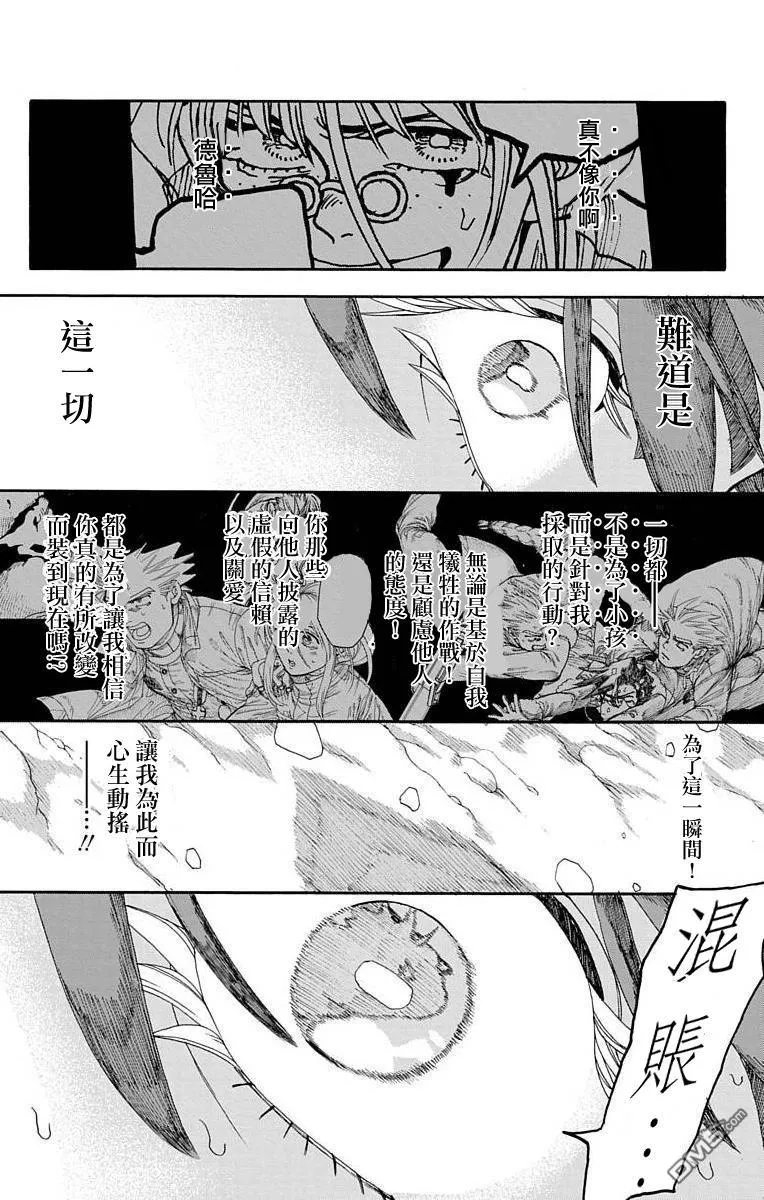 第14话 第48页