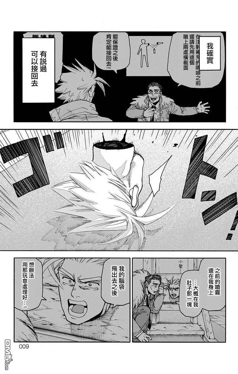 第12话 第6页