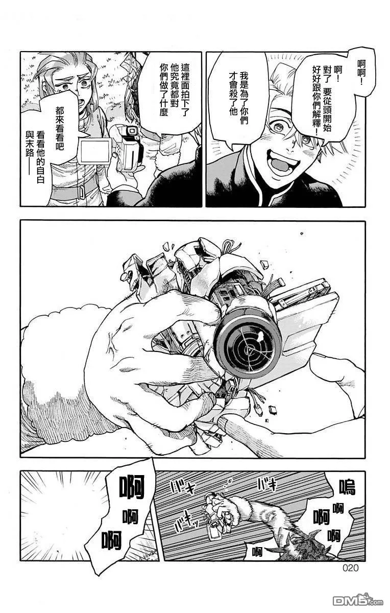 第12话 第17页