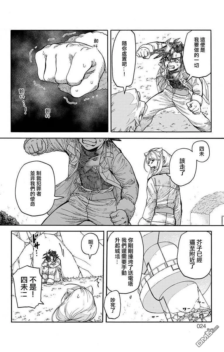 第12话 第21页