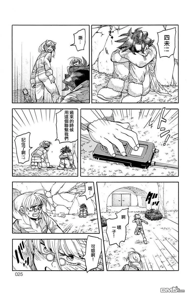 第12话 第22页