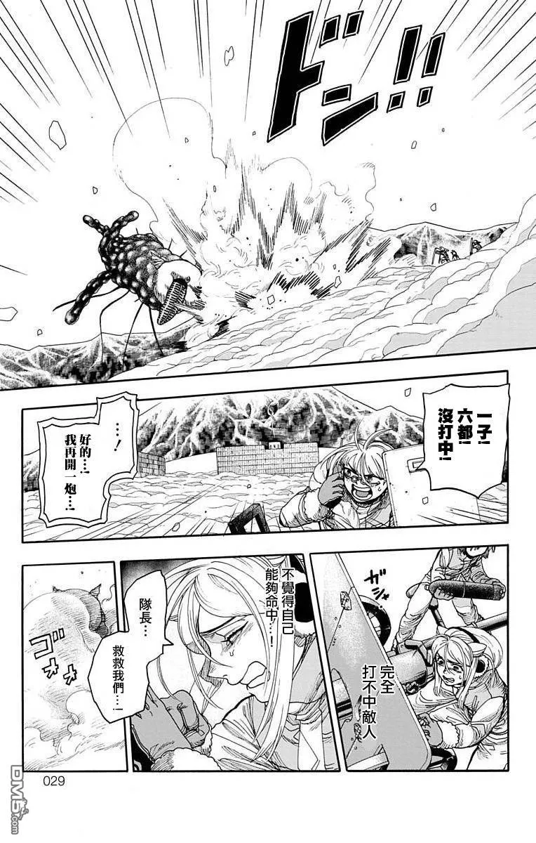 第12话 第26页