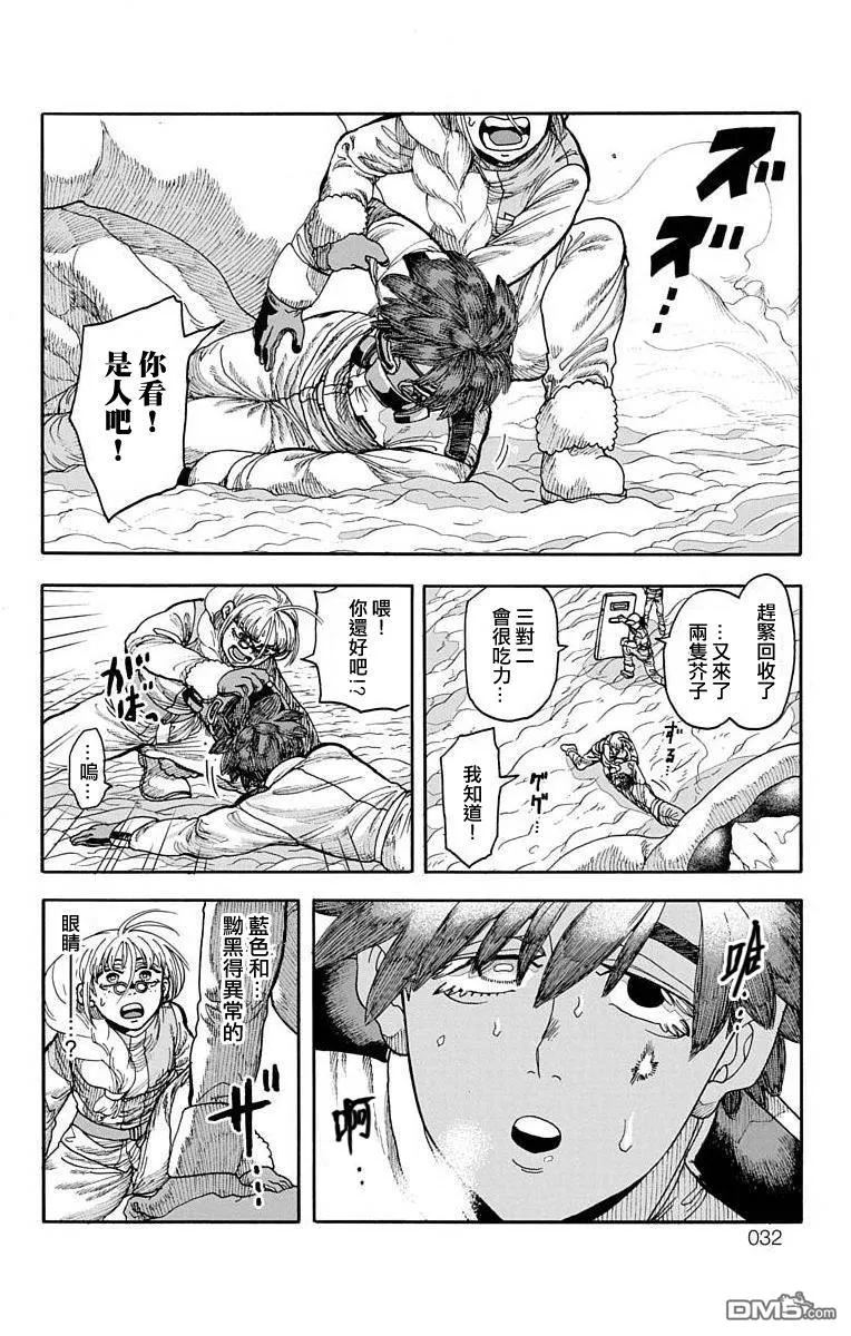第12话 第29页