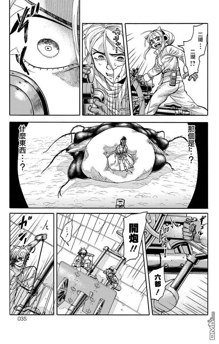 第12话 第32页