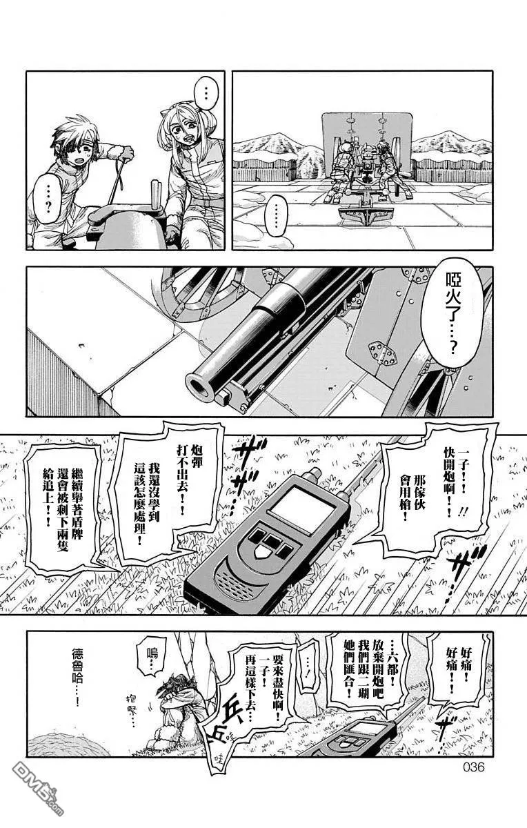 第12话 第33页