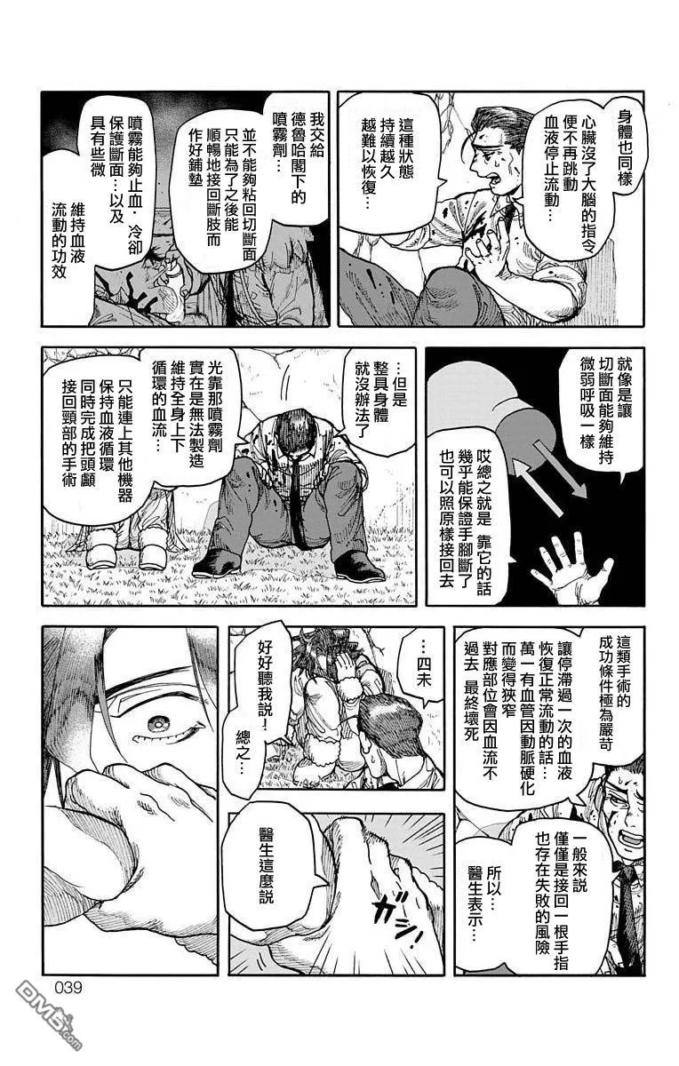 第12话 第36页