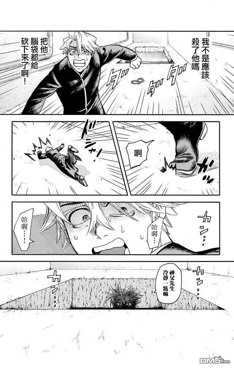 第12话 第41页