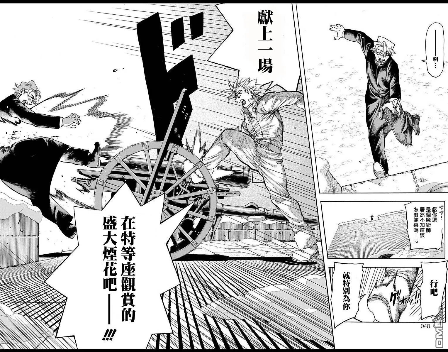 第12话 第45页