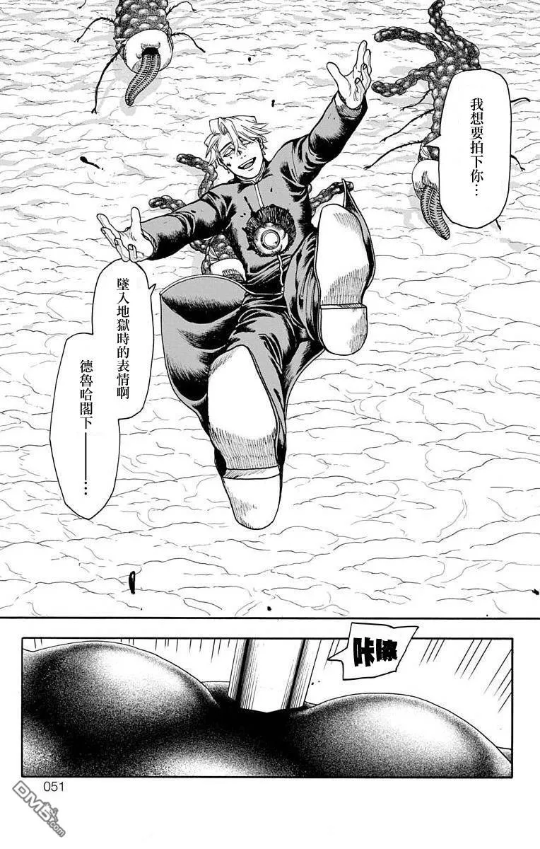 第12话 第47页