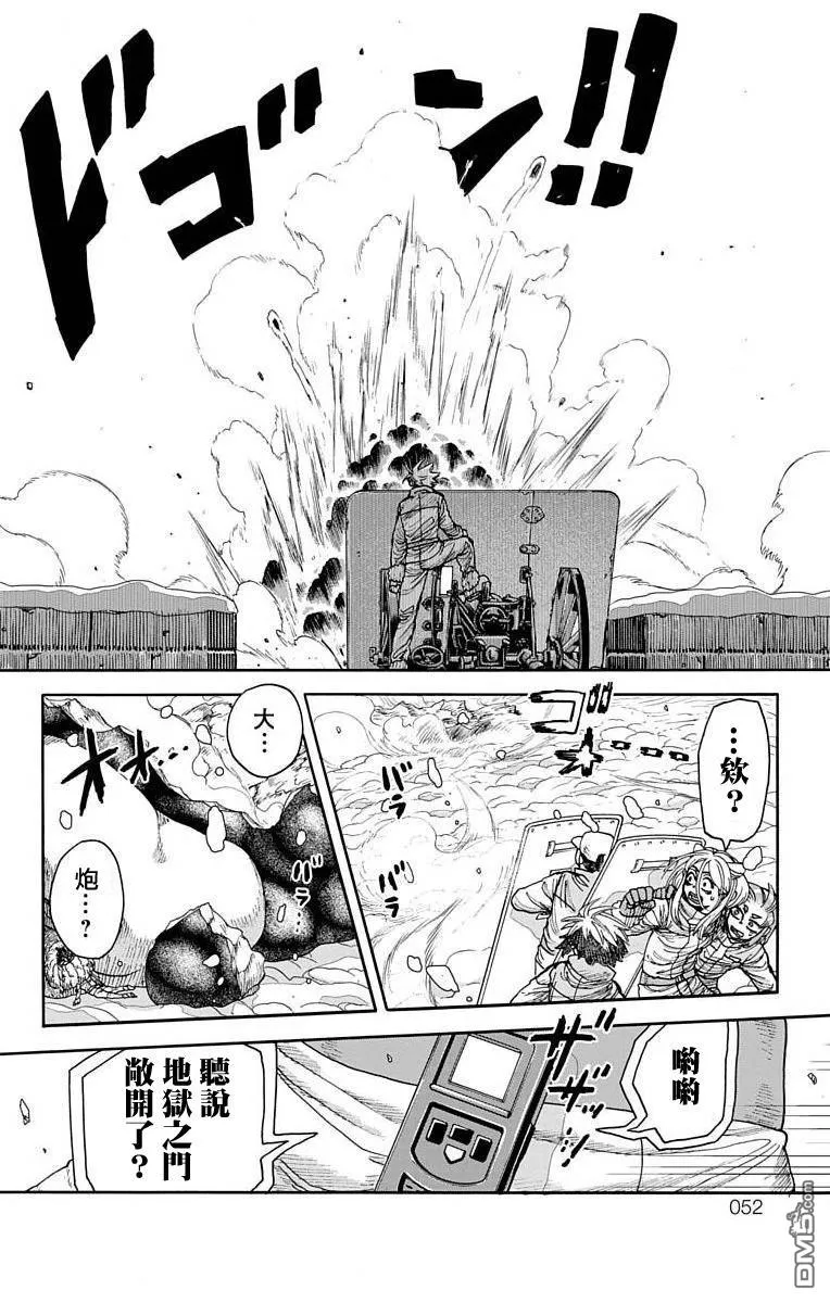 第12话 第48页