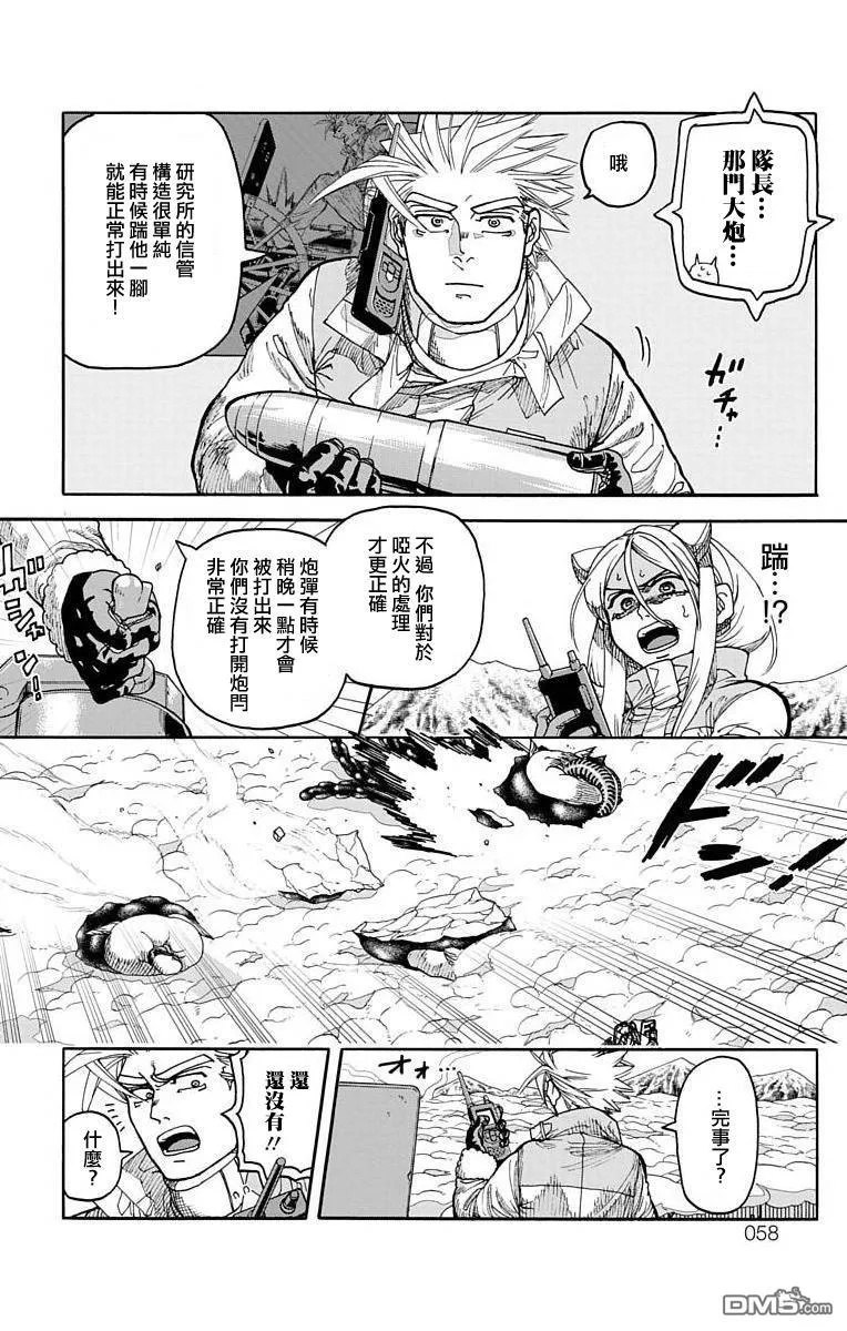 第13话 第4页