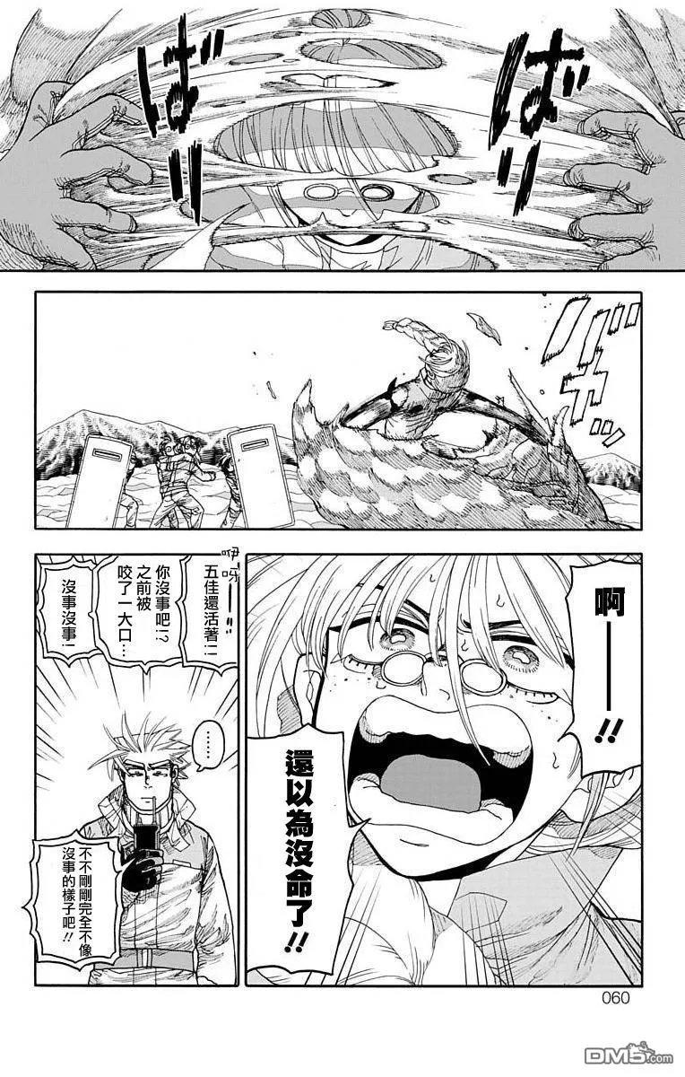 第13话 第6页