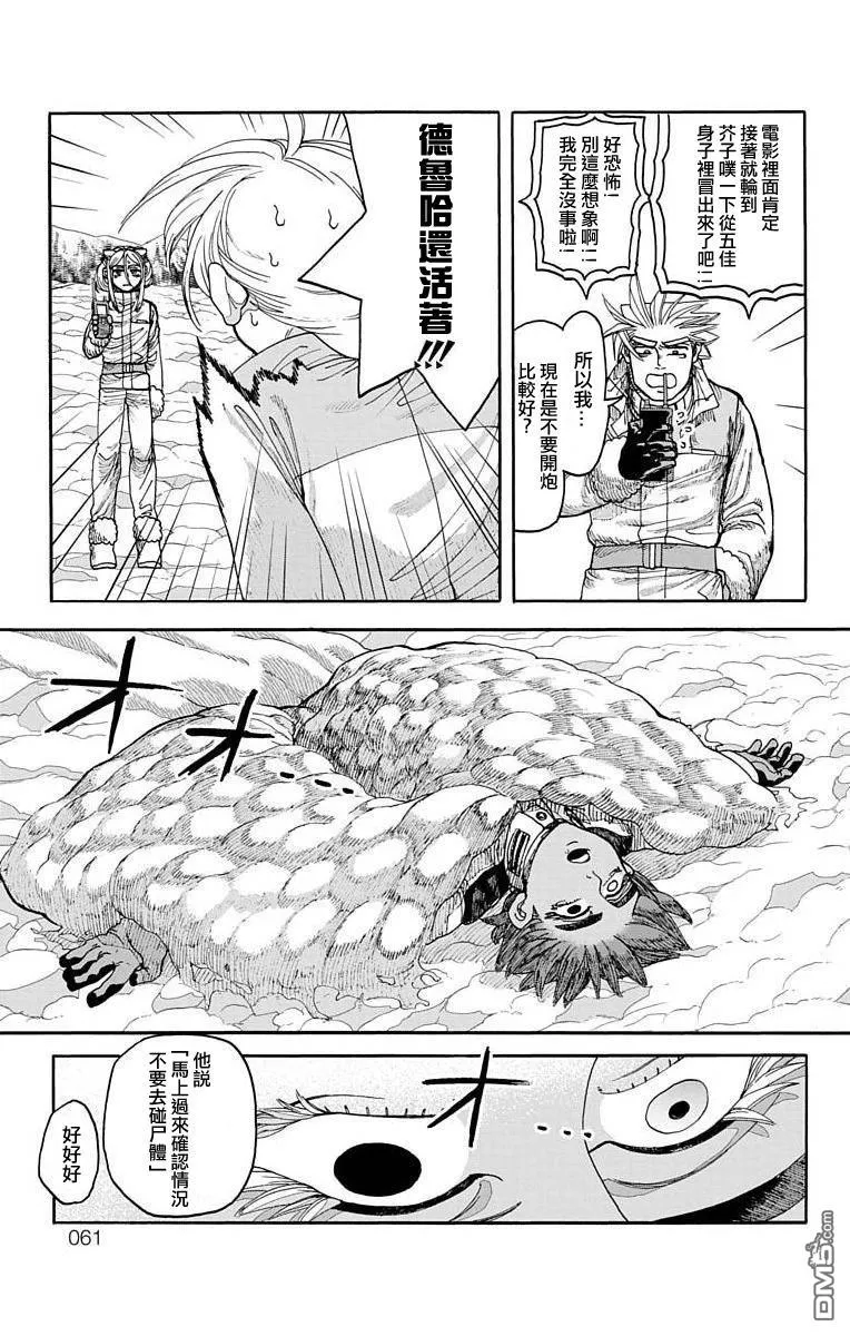 第13话 第7页