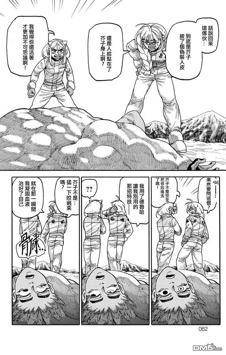 第13话 第8页