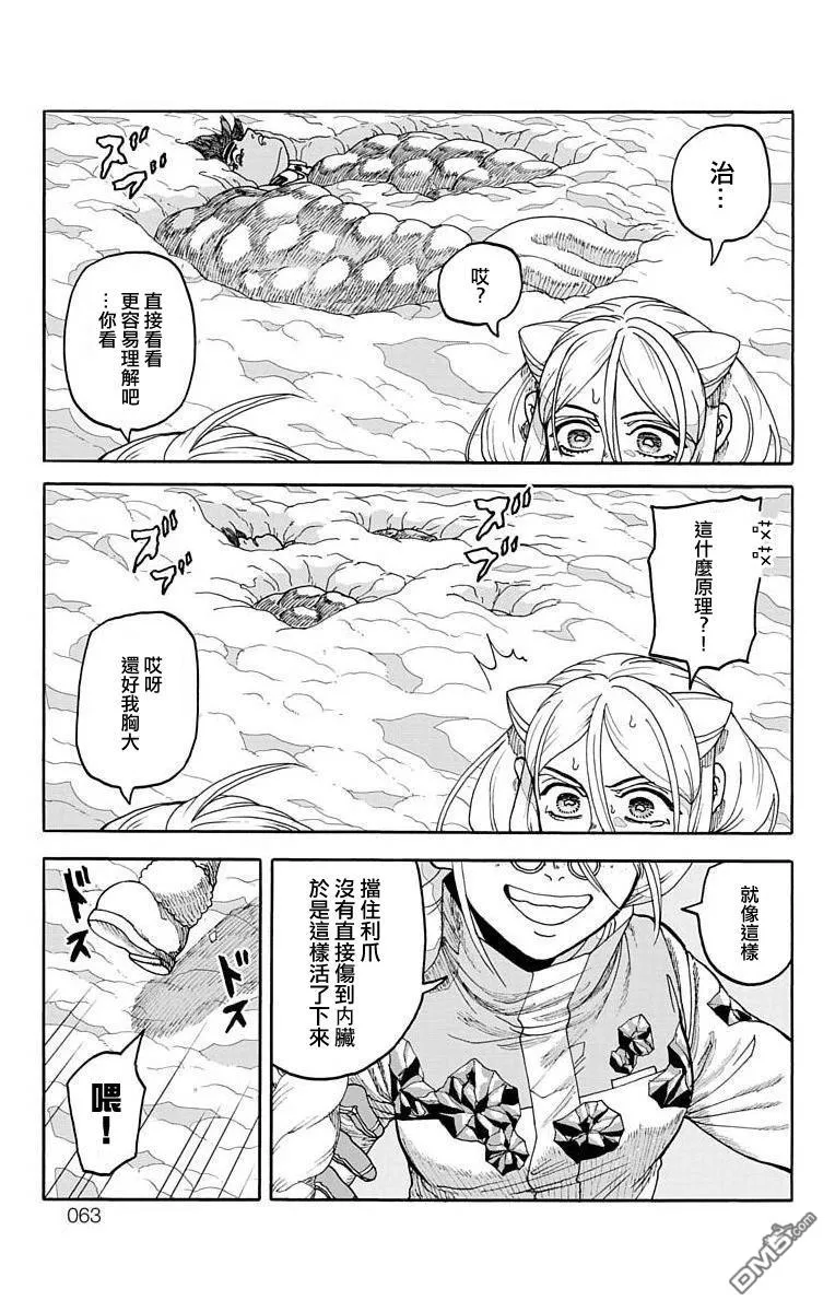 第13话 第9页
