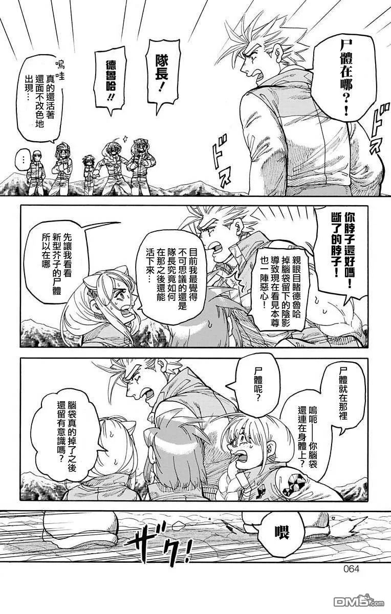 第13话 第10页