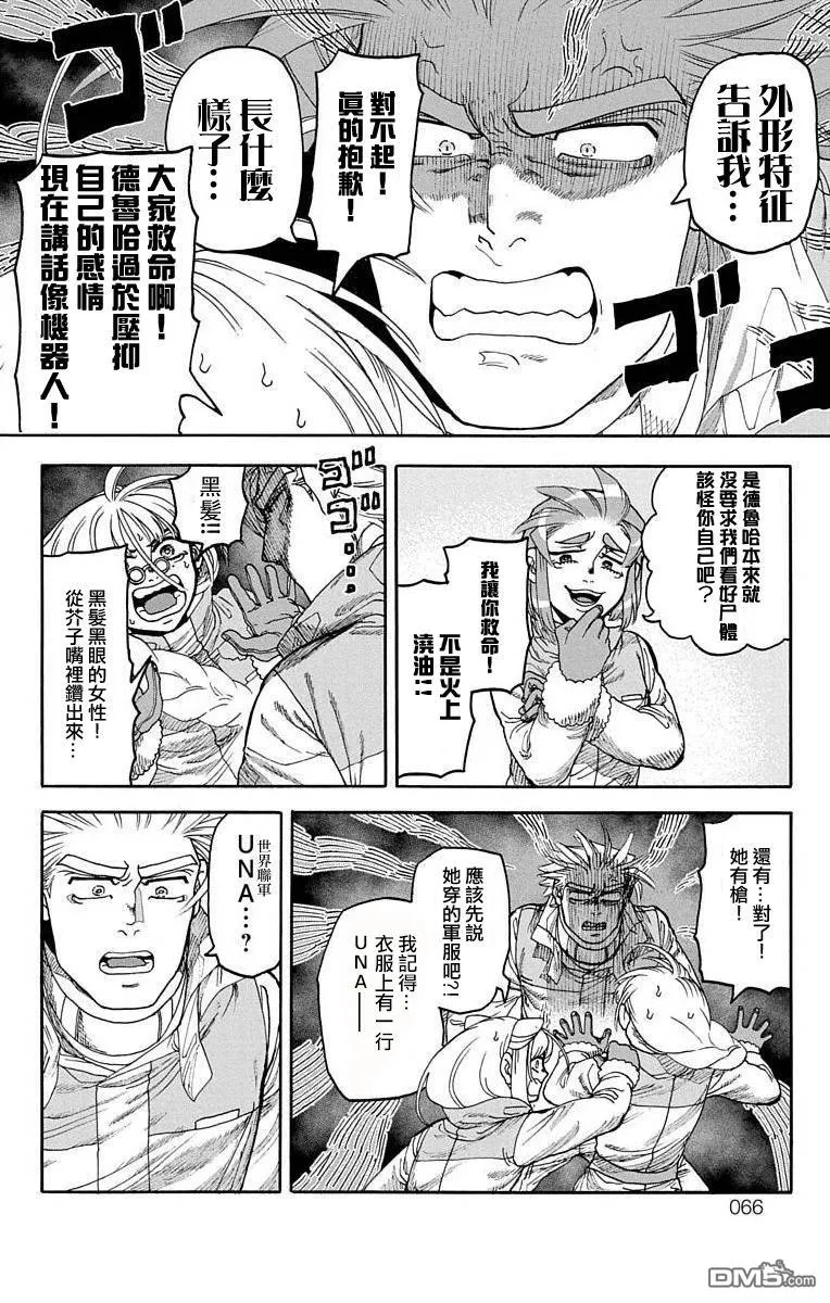第13话 第12页