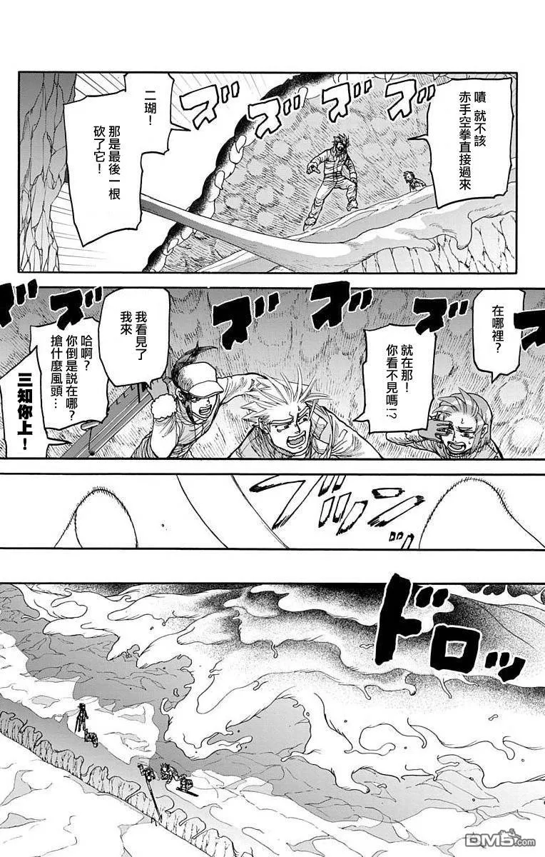 第13话 第17页