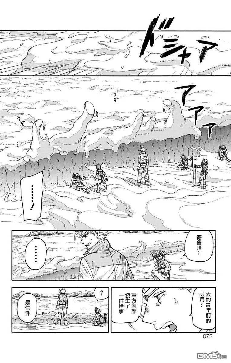 第13话 第18页