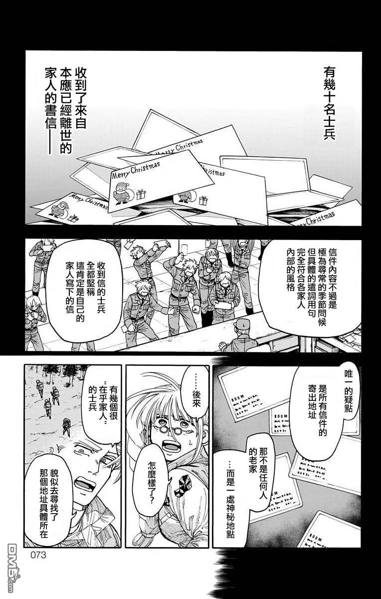 第13话 第19页