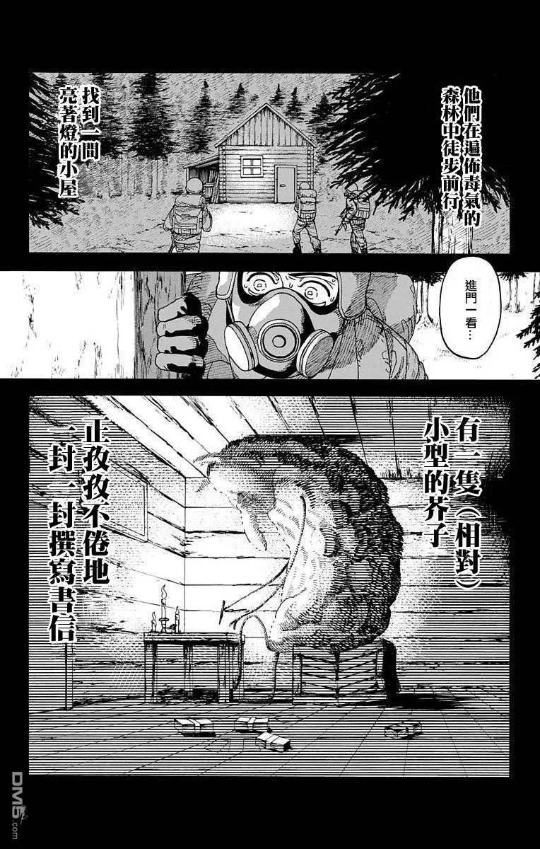 第13话 第20页