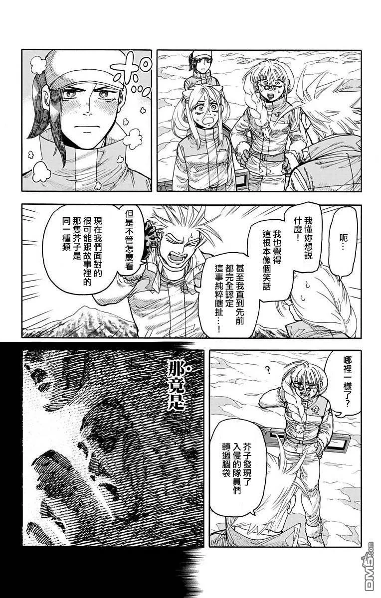 第13话 第21页