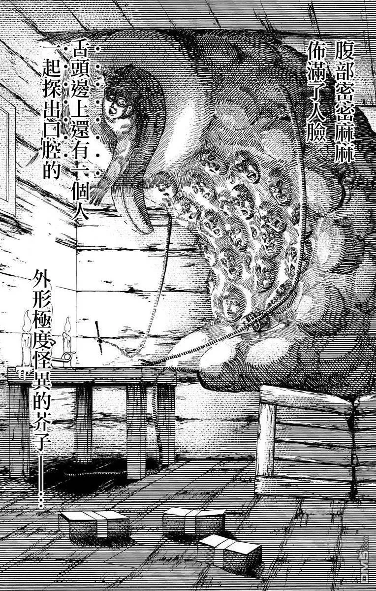 第13话 第22页