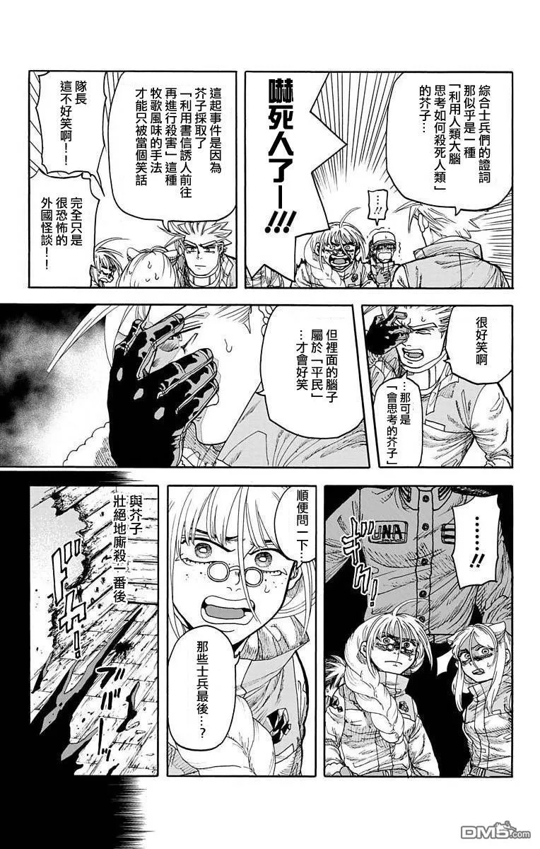 第13话 第23页