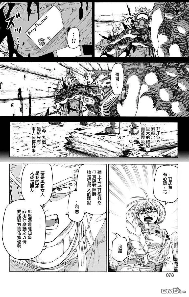 第13话 第24页