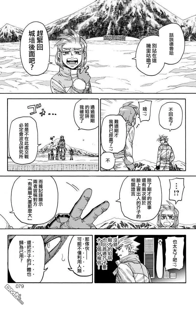 第13话 第25页