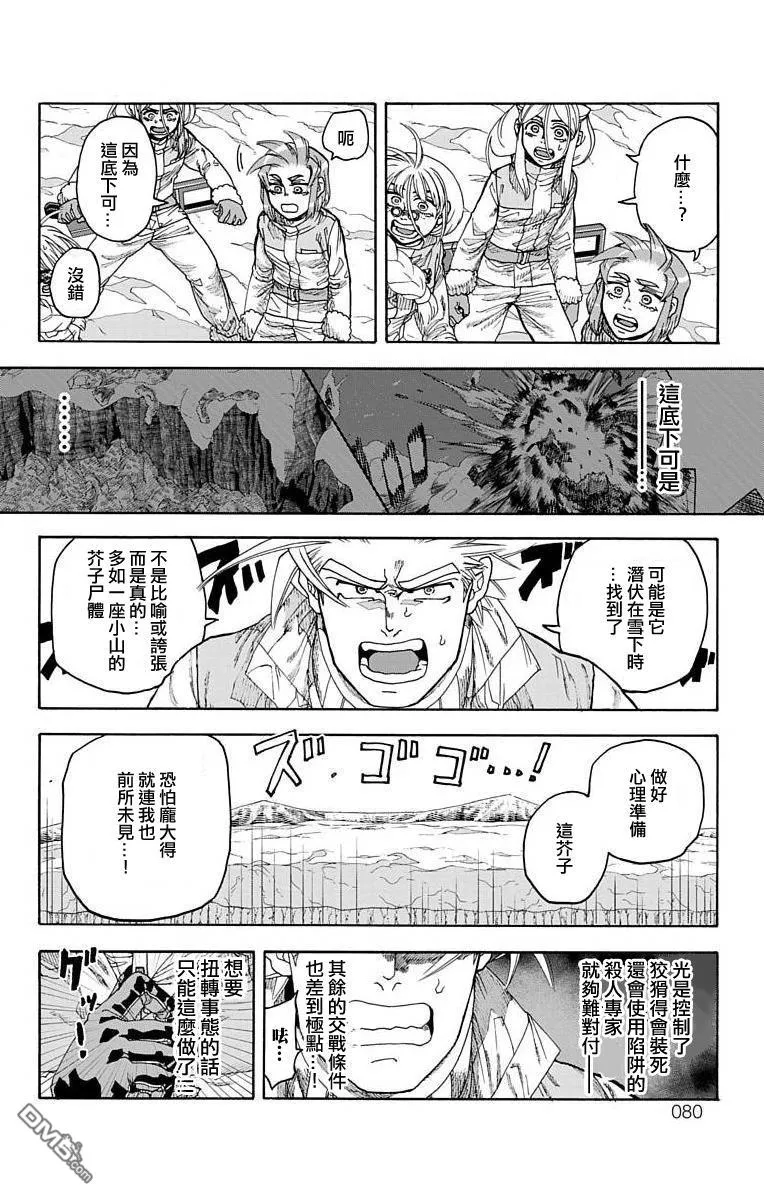 第13话 第26页