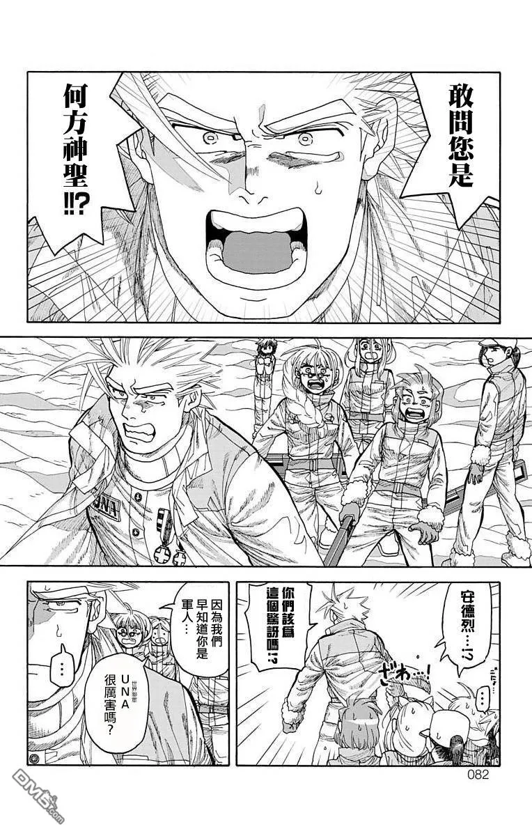 第13话 第28页
