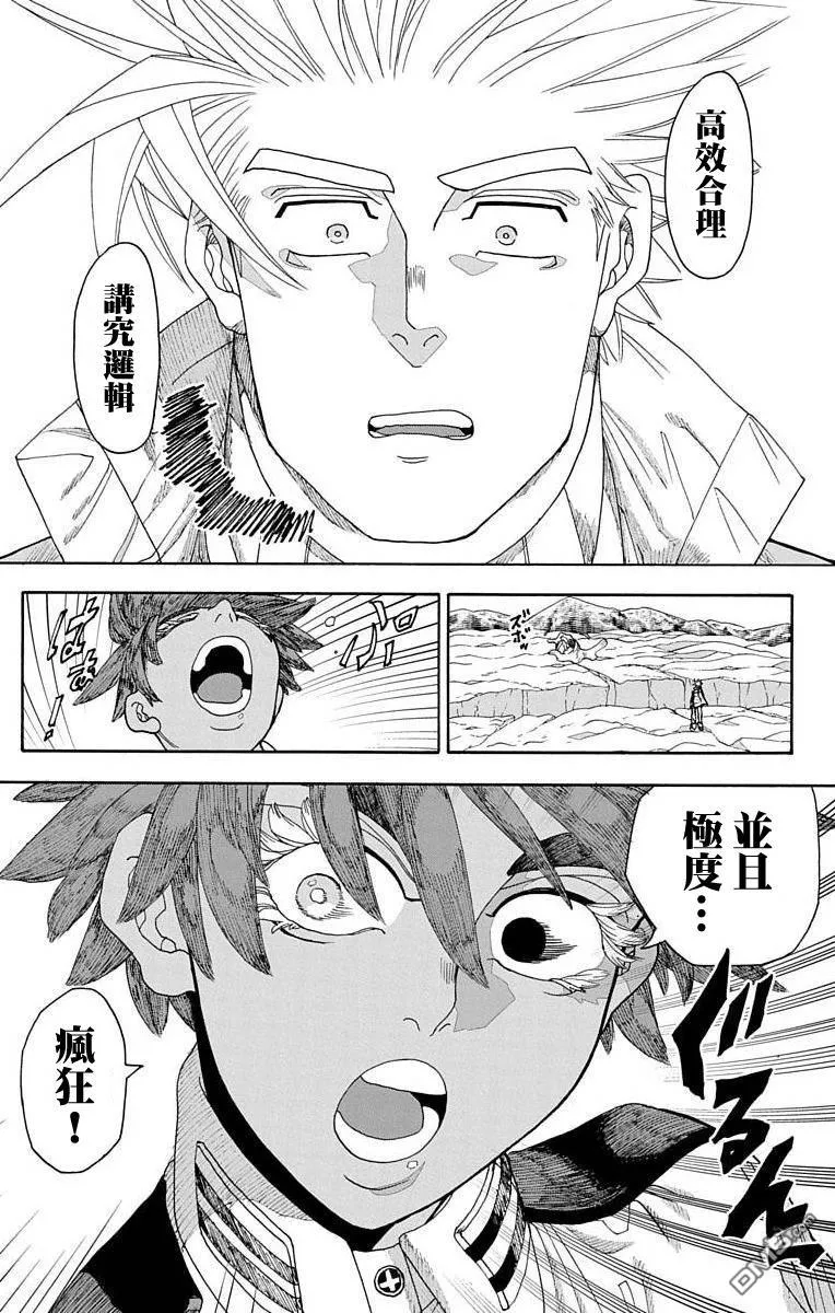 第13话 第29页