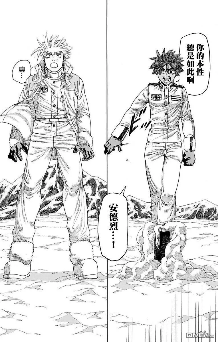 第13话 第30页