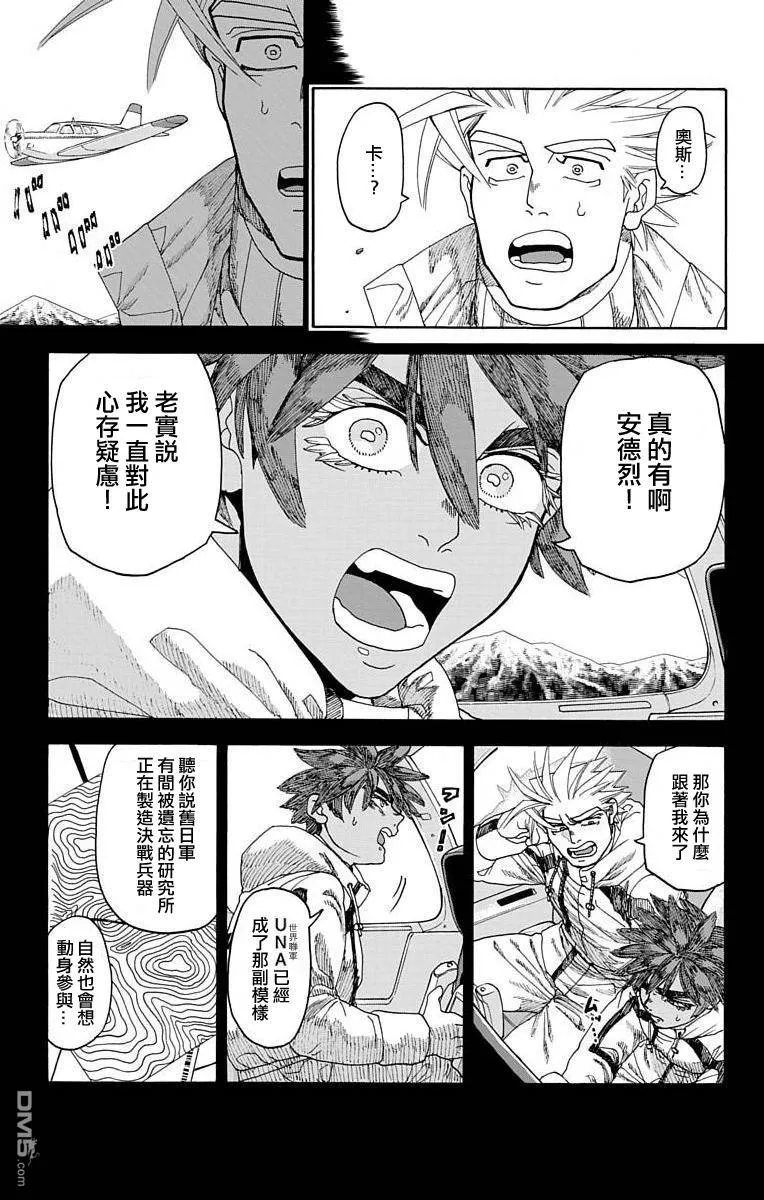 第13话 第31页