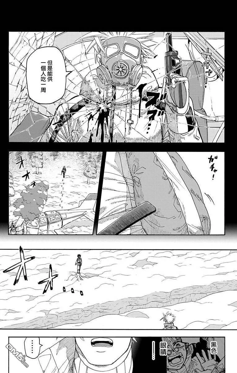 第13话 第36页