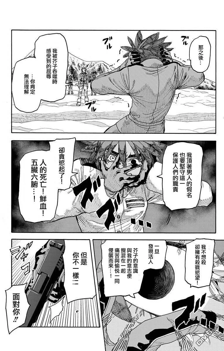 第13话 第38页