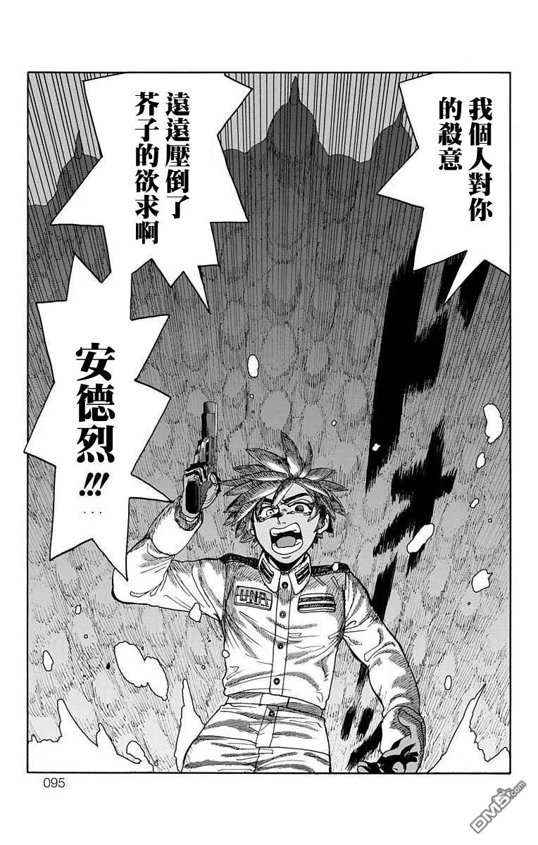 第13话 第39页