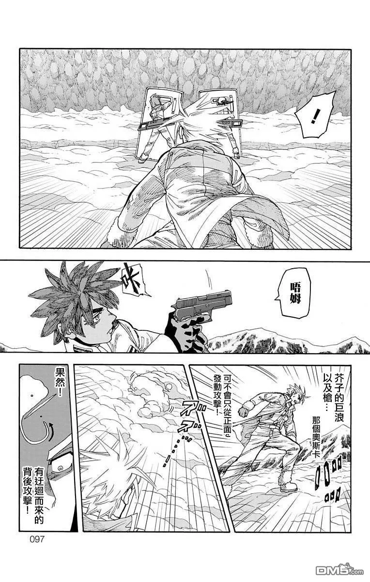 第13话 第41页