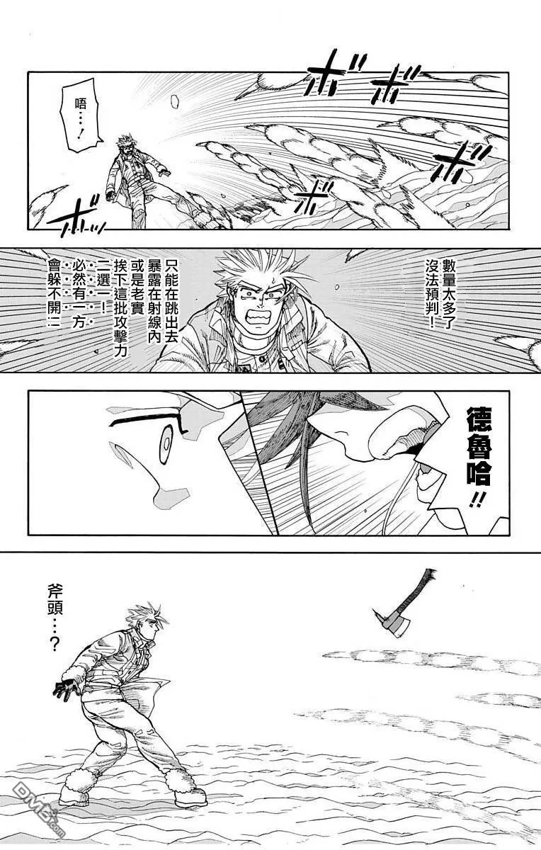 第13话 第42页