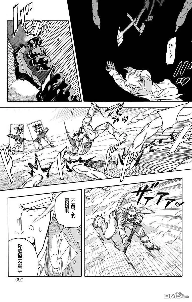 第13话 第43页
