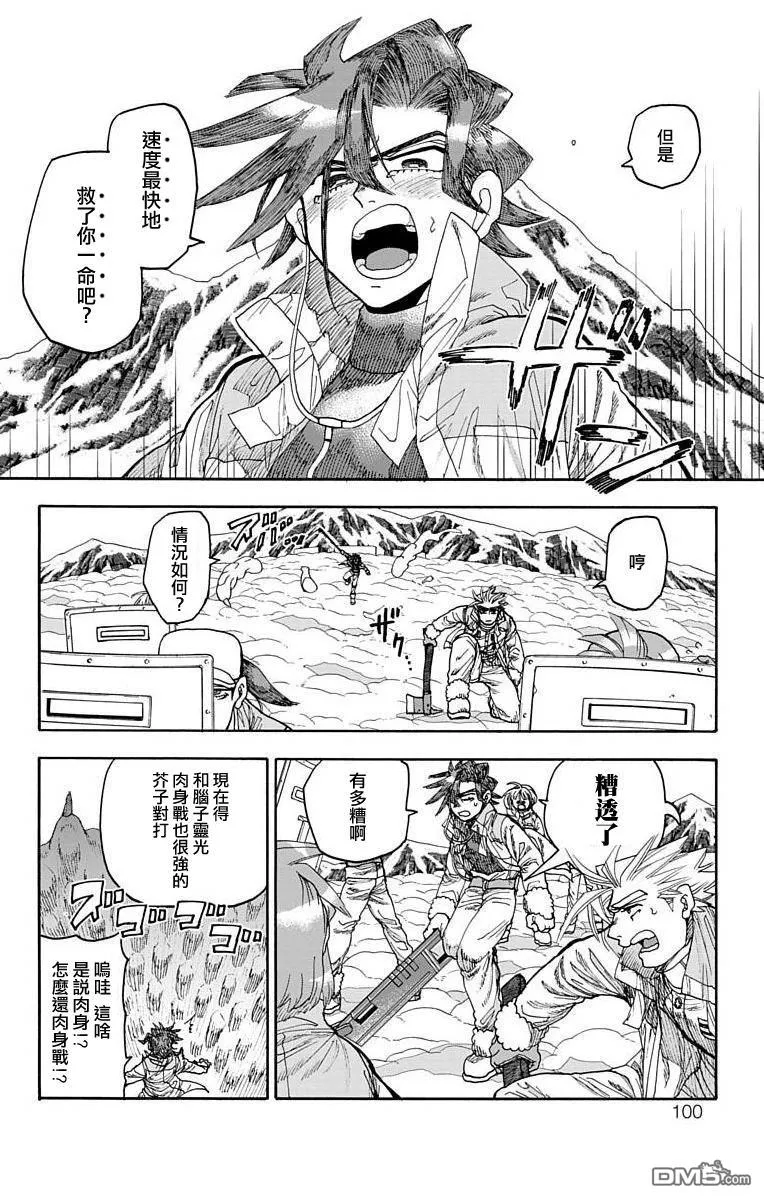 第13话 第44页