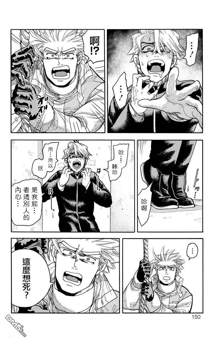 第11话 第4页