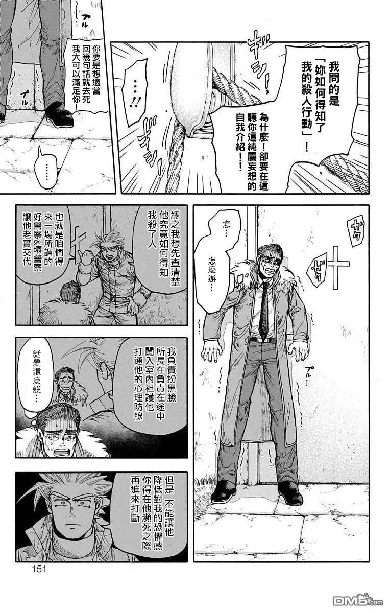 第11话 第5页