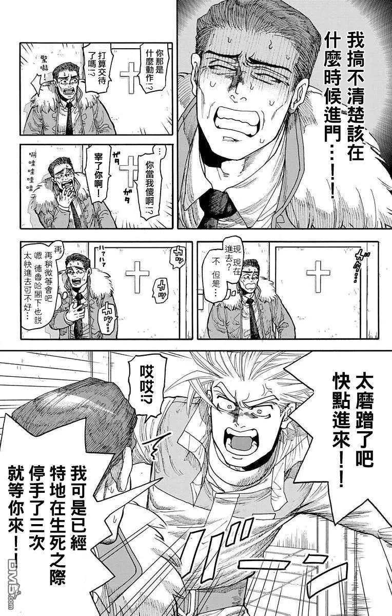 第11话 第6页