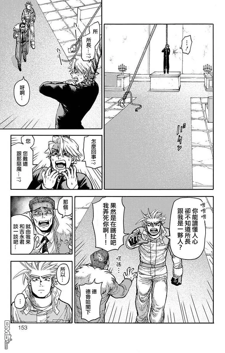 第11话 第7页