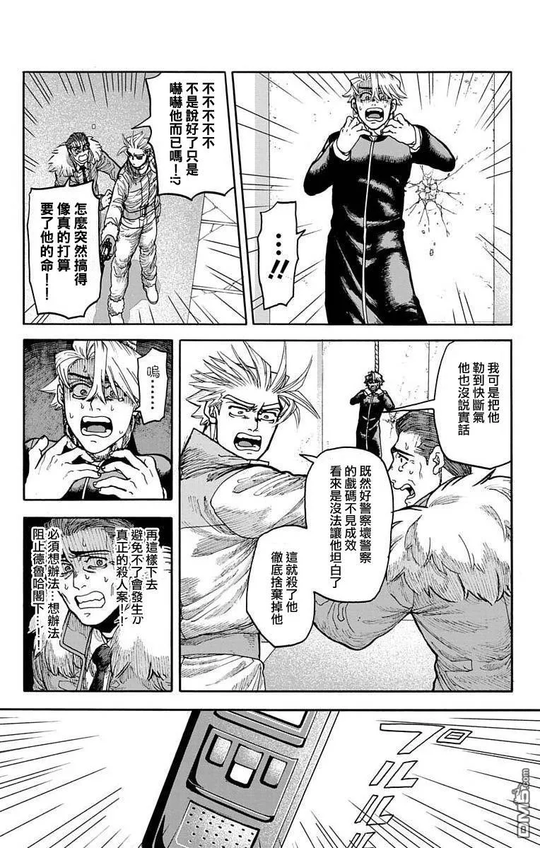 第11话 第9页