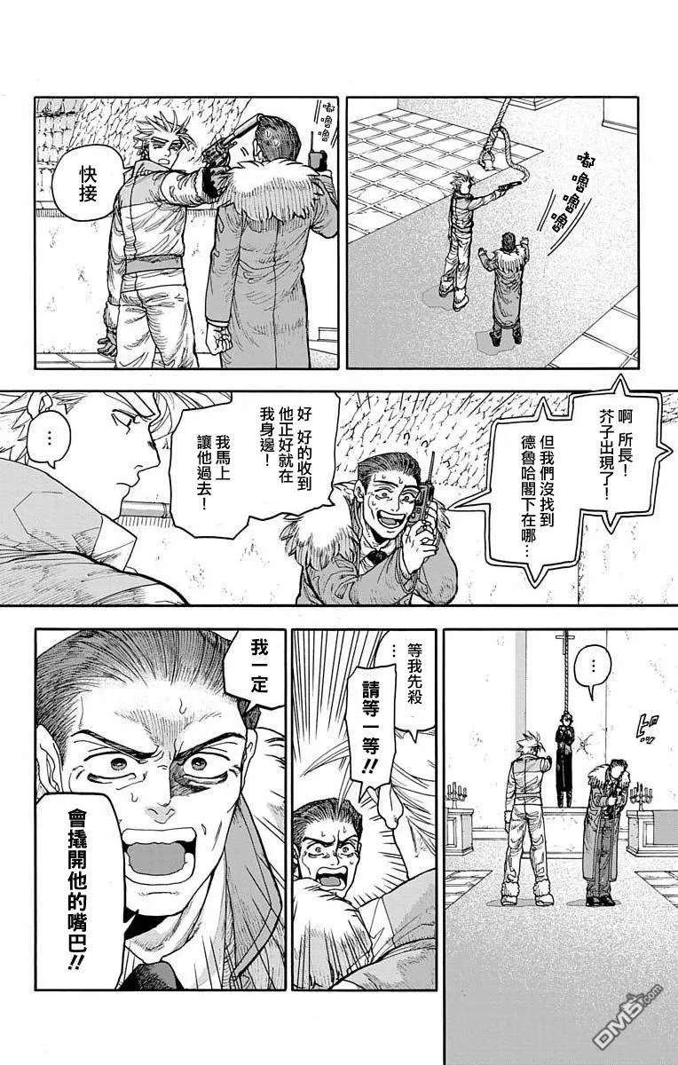 第11话 第10页