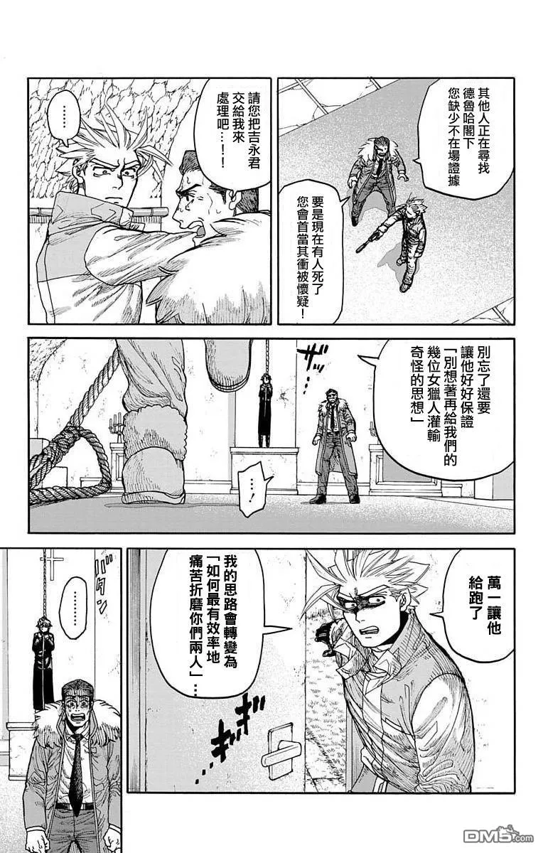 第11话 第11页